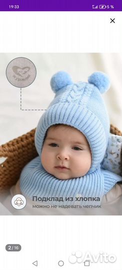 Шапка шлем детская