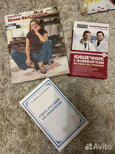Книга Рецепты Юлии Высоцкой