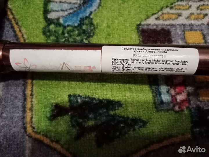 Трость для ходьбы телескопическая