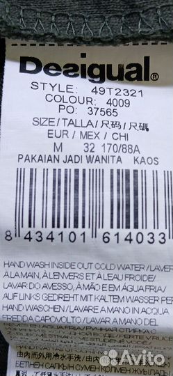 Тонковка женская Desigual 40