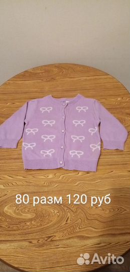 Кофта для девочки