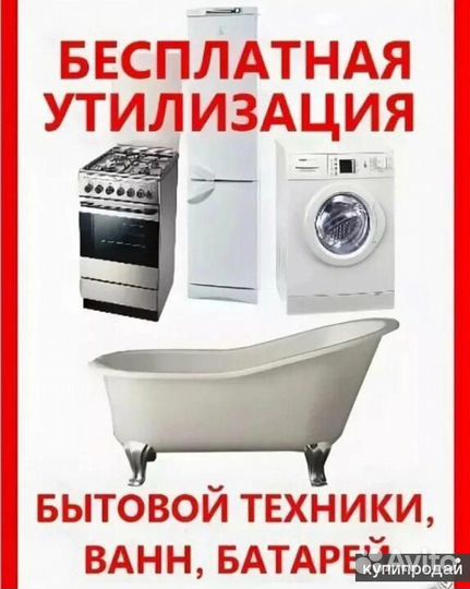 Вывоз металлического хлама