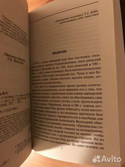 Книга Джон Фуллер: Оружие в истории