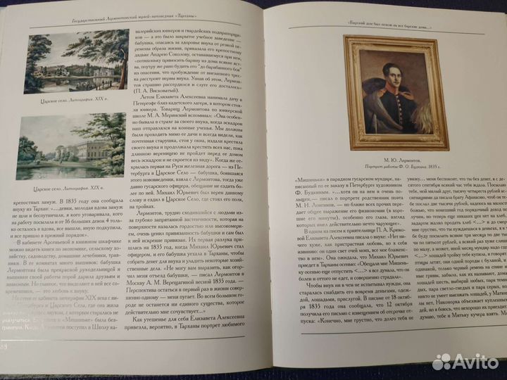 Тарханы. Подарочное издание