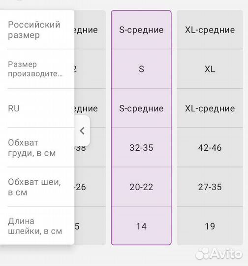 Шлейка жилетка