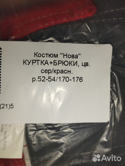 Спецодежда летняя мужская 52-54, 48-50