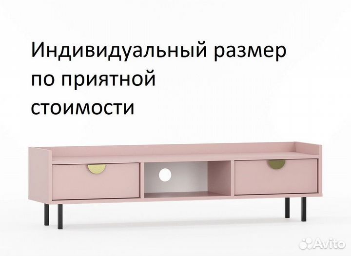 Тумба под тв