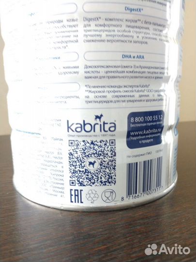 Детская смесь kabrita