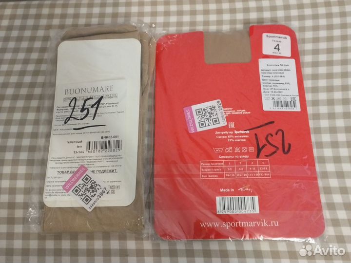 Колготки для танцев 50 ден