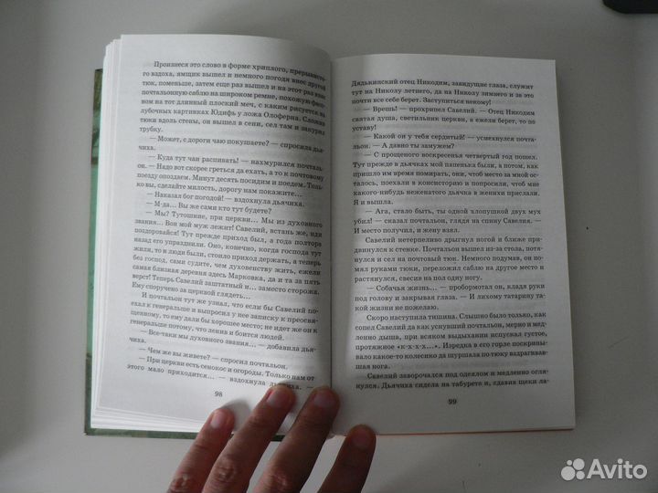 Книга Человек в футляре. Антон Чехов