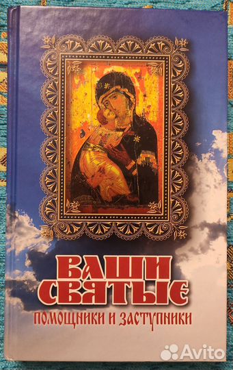 Книги о религии