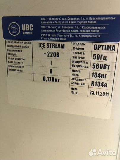 Холодильник ICE stream