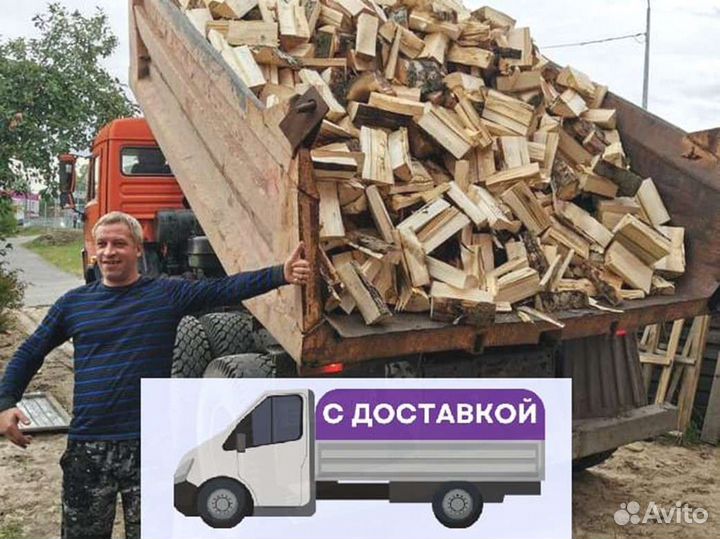Дрова Качественные