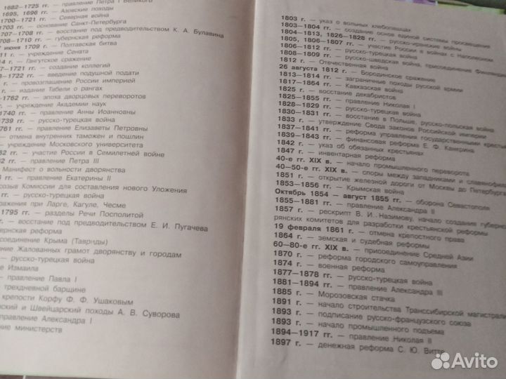 А.А.Левандовский История России 10 класс 2007 год