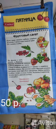 Кухонные полотенца