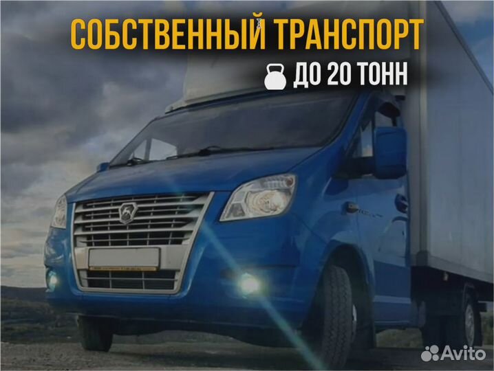 Грузоперевозки Межгород от 200 км Фура 5-20 тонн