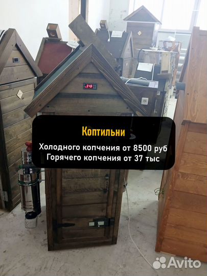 Коптильня холодного копчения