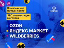 Менеджер wildberries ozon Озон Валберис Яндекс