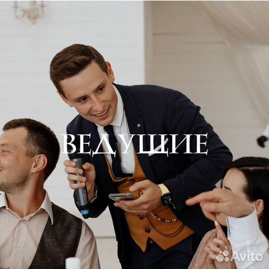 Организация праздников и мероприятий