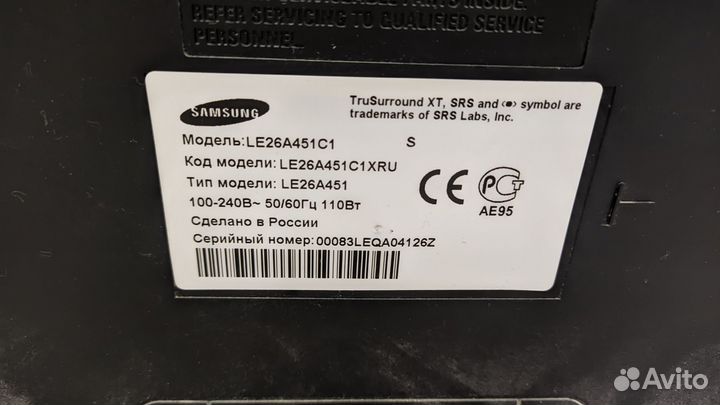 Телевизор samsung 26 дюймов