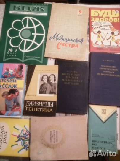 Книги по медицине и исцелению