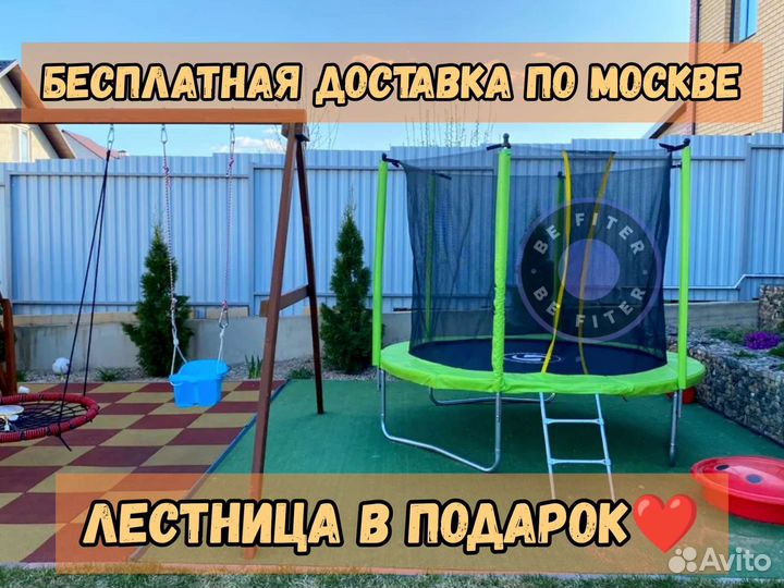 Батут новый