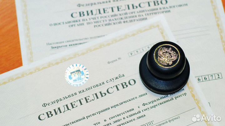 Продам готовое ооо