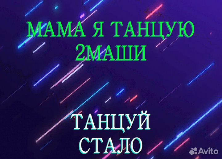 Караоке для дома от Максима