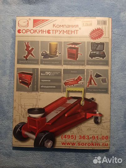 Книга Устройство и обслуживание ваз 2106