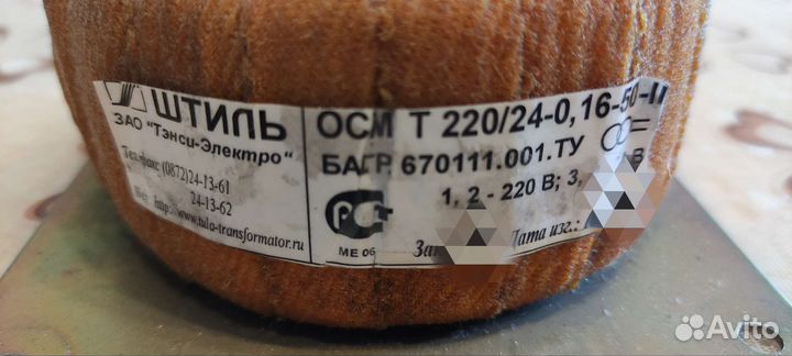 Трансформатор тороидальный Штиль 220/24