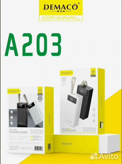 Повербанк 50000 Mah