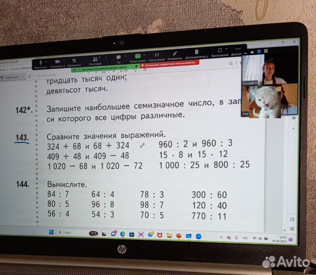 Репетитор по математике 1,2,3,4 классы