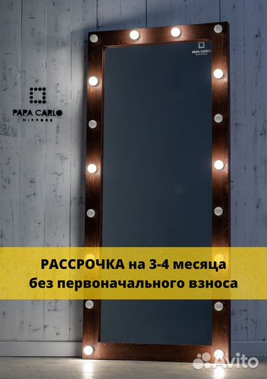 Зеркало с подсветкой