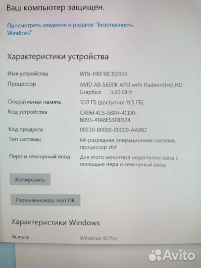 Компьютер системный блок