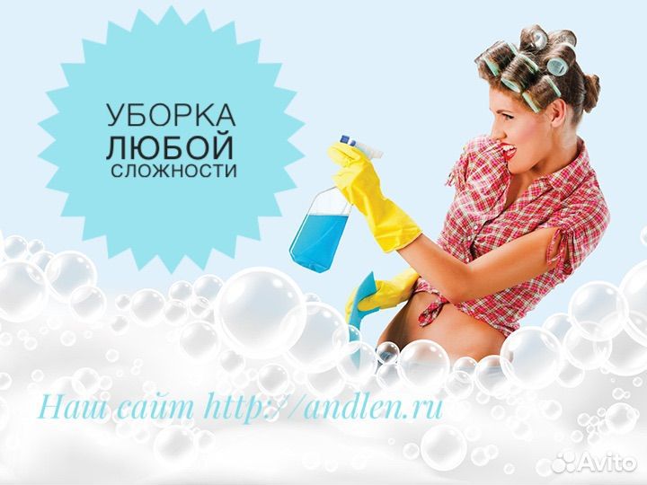 Клининг,уборка помещений