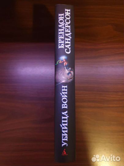 Брендон Сандерсон