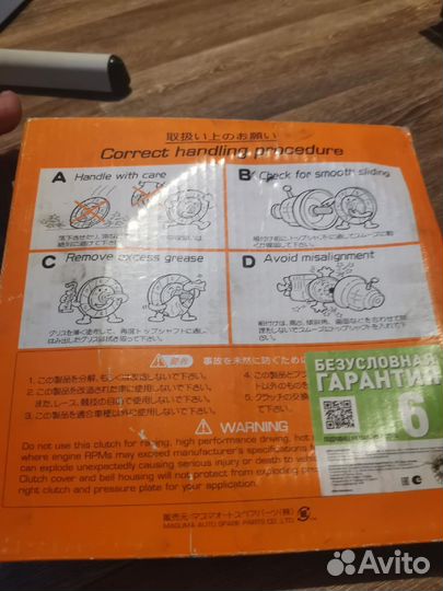 Диск сцепления Mitsubishi