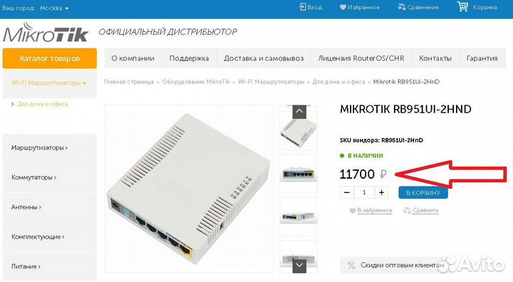 Mikrotik routerboard RB951ui 2hnd с Wi-Fi