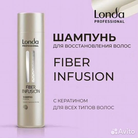 Londa Professional Fiber Infusion маска, шампунь