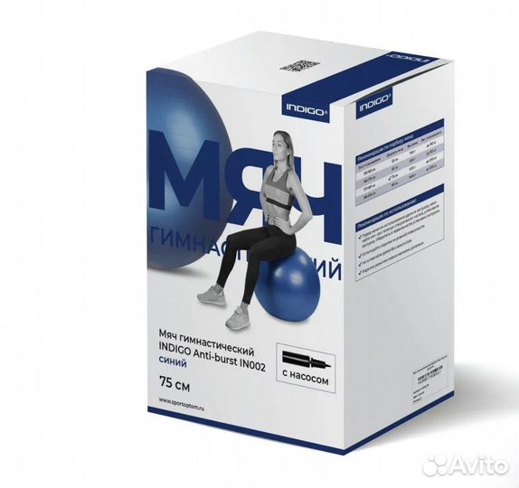 Мяч гимнастический 75 фитбол