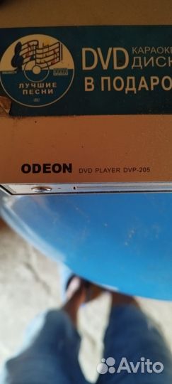Dvd плеер