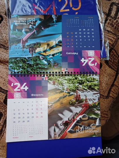 Календарь настольный перекидной 2024 Макет Москвы