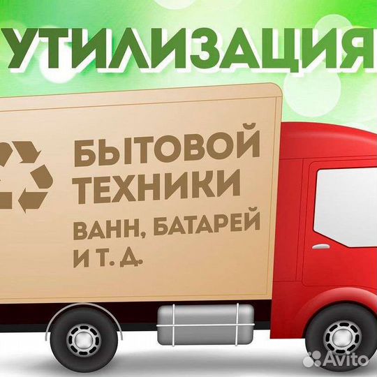 Вывоз металлолома сдать лом самовывоз лома
