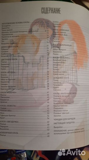 Книгипо рукоделию