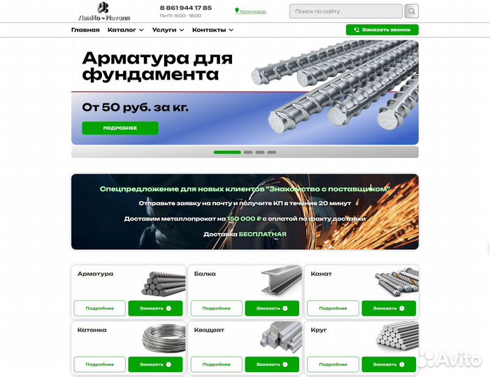 Сайт для оптовой торговли стройматериалами