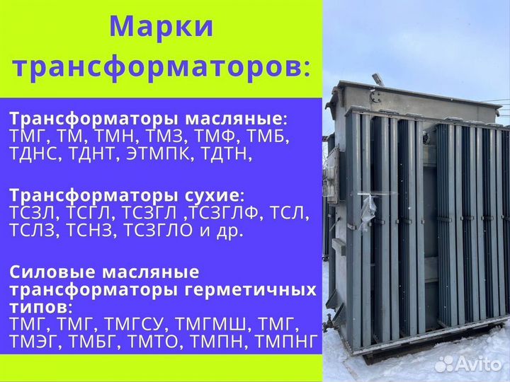 Трансформатор tсз