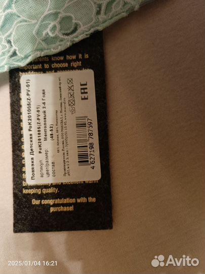 Повязка на голову для девочки