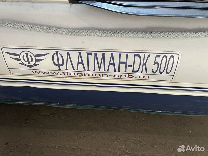 Надувная лодка пвх флагман DK 500