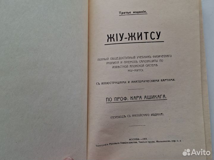 К. Акашига Жиу-Житсу книга