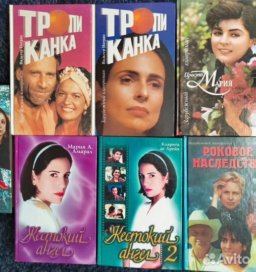 Кинороманы, книги по сериалам